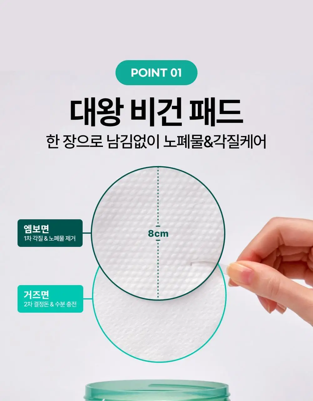 [열감진정/대왕패드] 라타플랑 미나리 시카트러블 진정 패드 기획세트 (60매+10매) 상세페이지 10